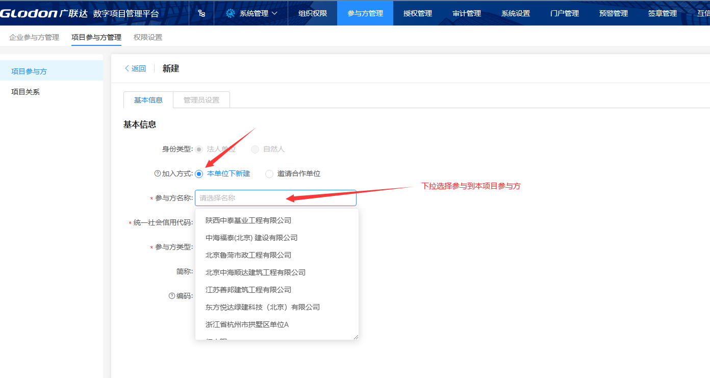 08选择参与方