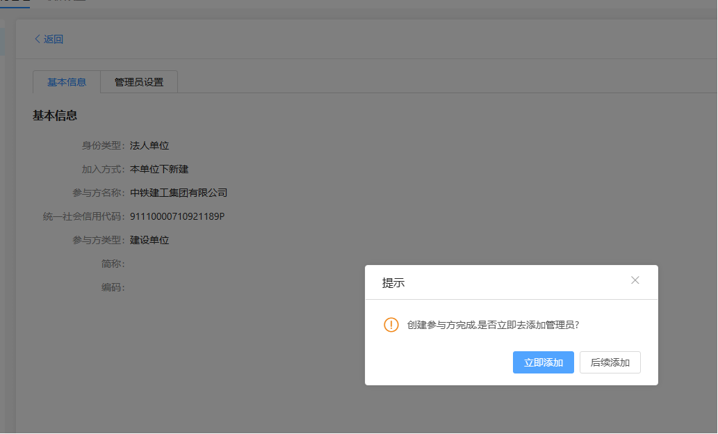 10保存参与方