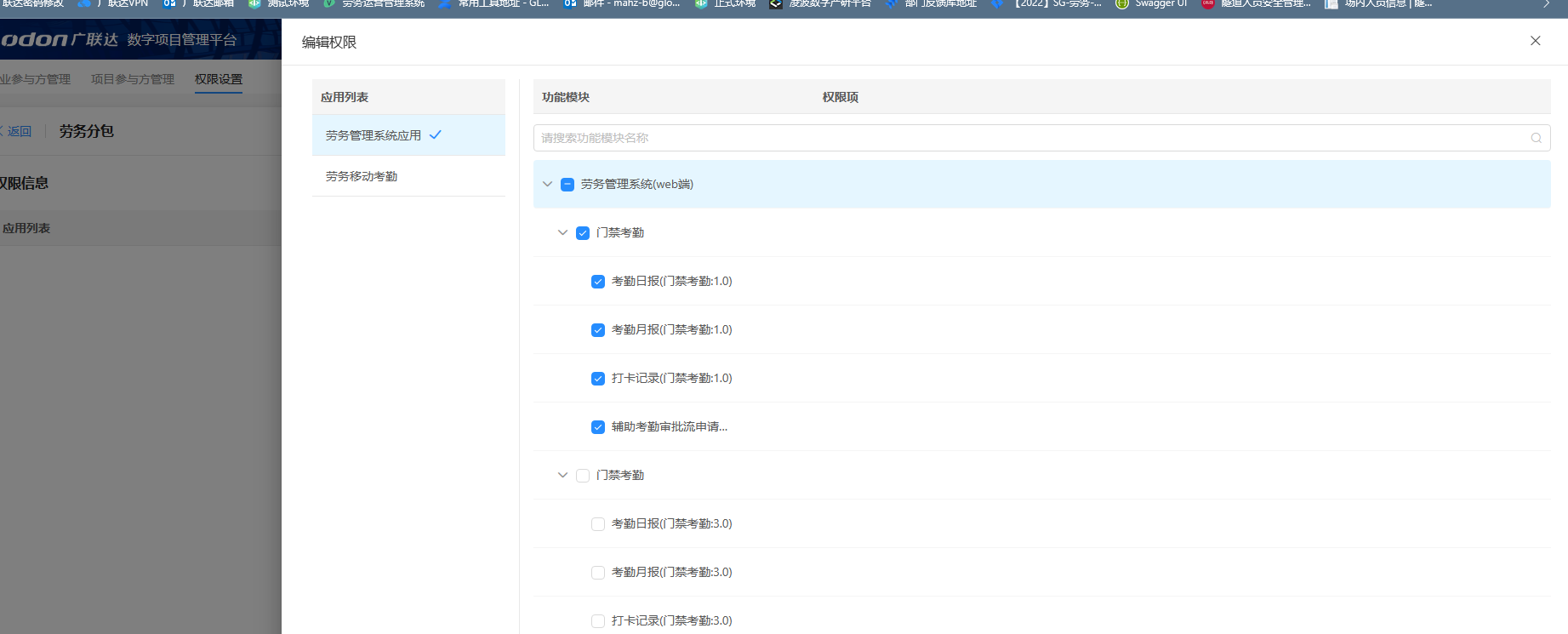 1103配置权限