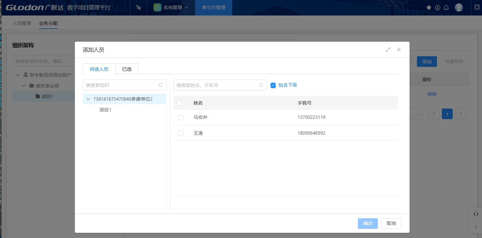 1802业务分配