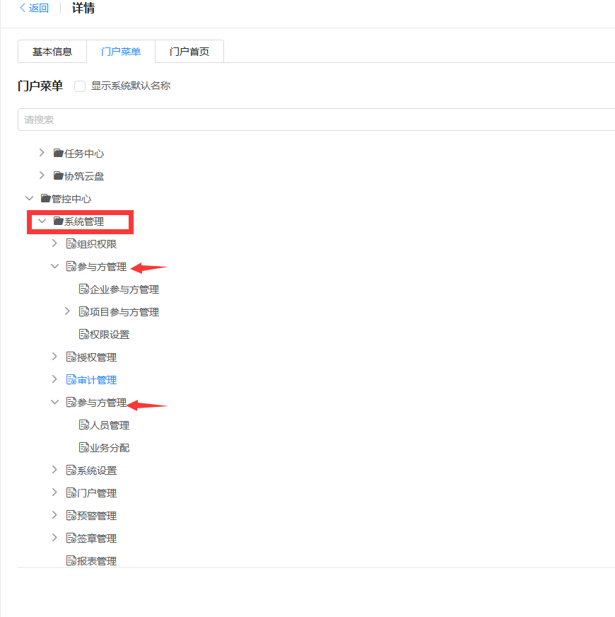 22门户配置结果