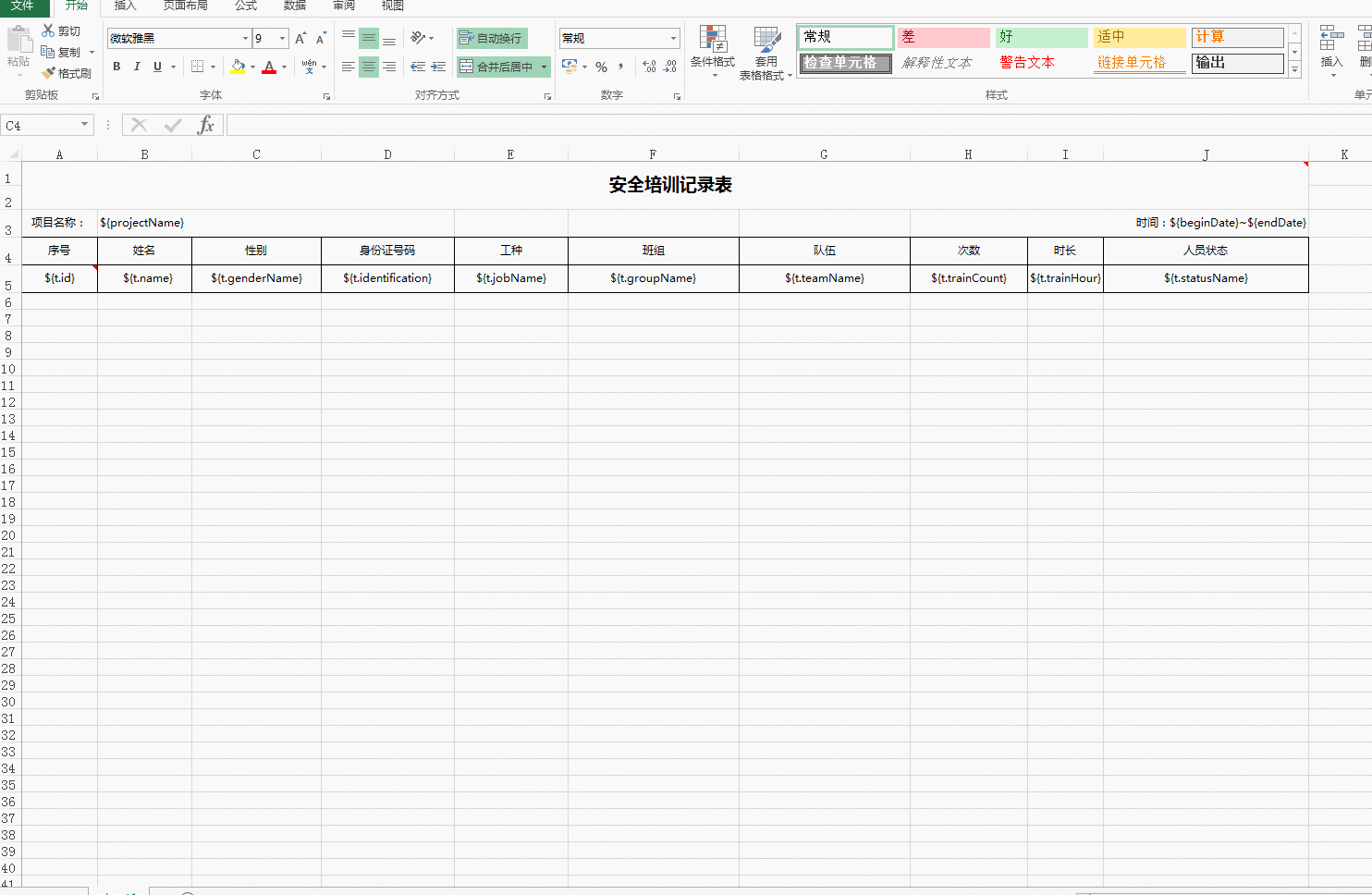 删除列.gif