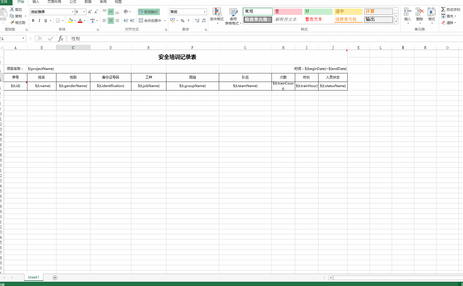 样式调整.gif
